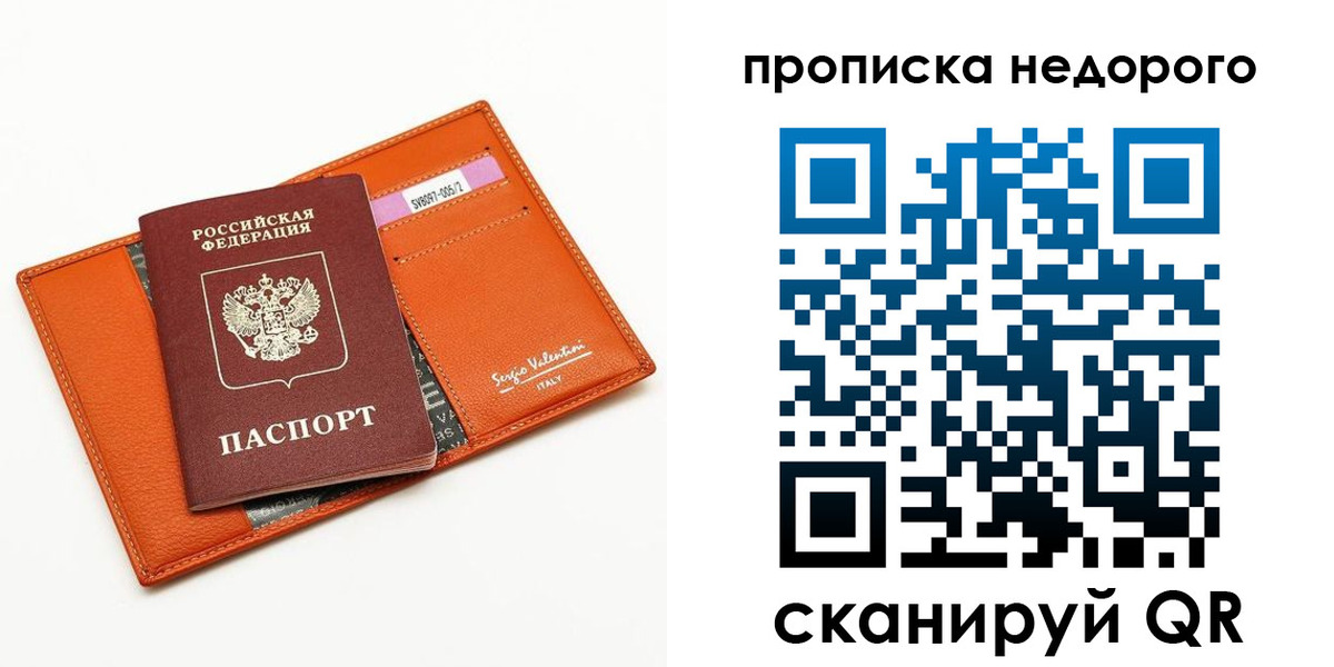 прописка от собственника в Усть-Лабинске